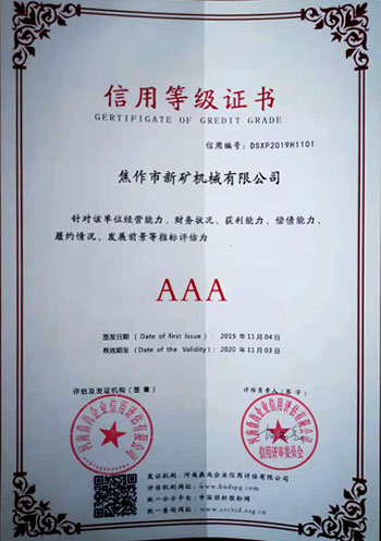 資質榮譽